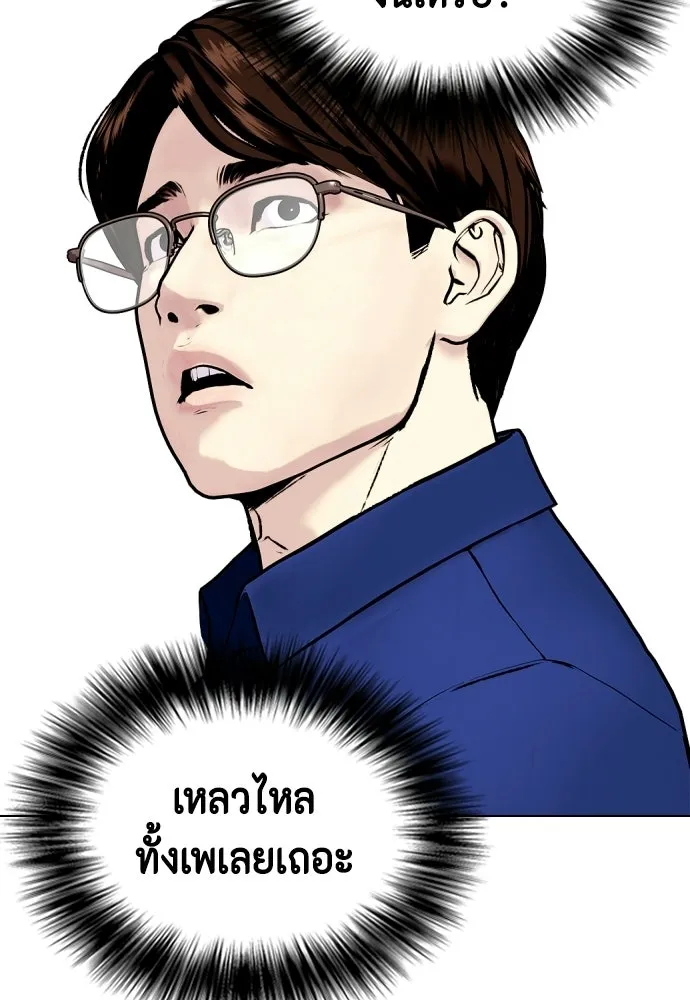 หมาหัวเน่าเก๋าเกินไป ตอนที่ 164 รูปที่ 140