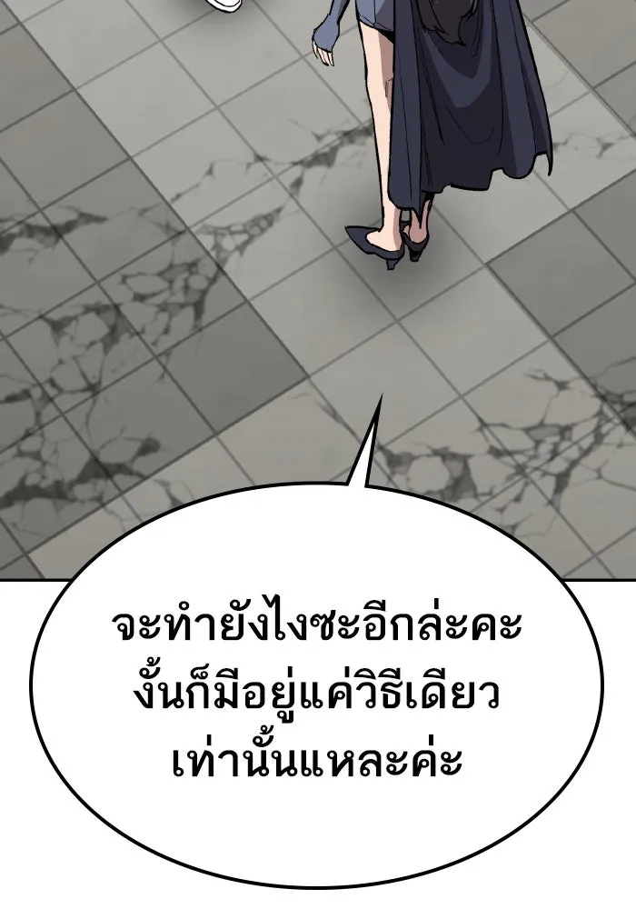 ยอดคนเลเวลทะลุ ตอนที่ 73 ไล่ล่า รูปที่ 203