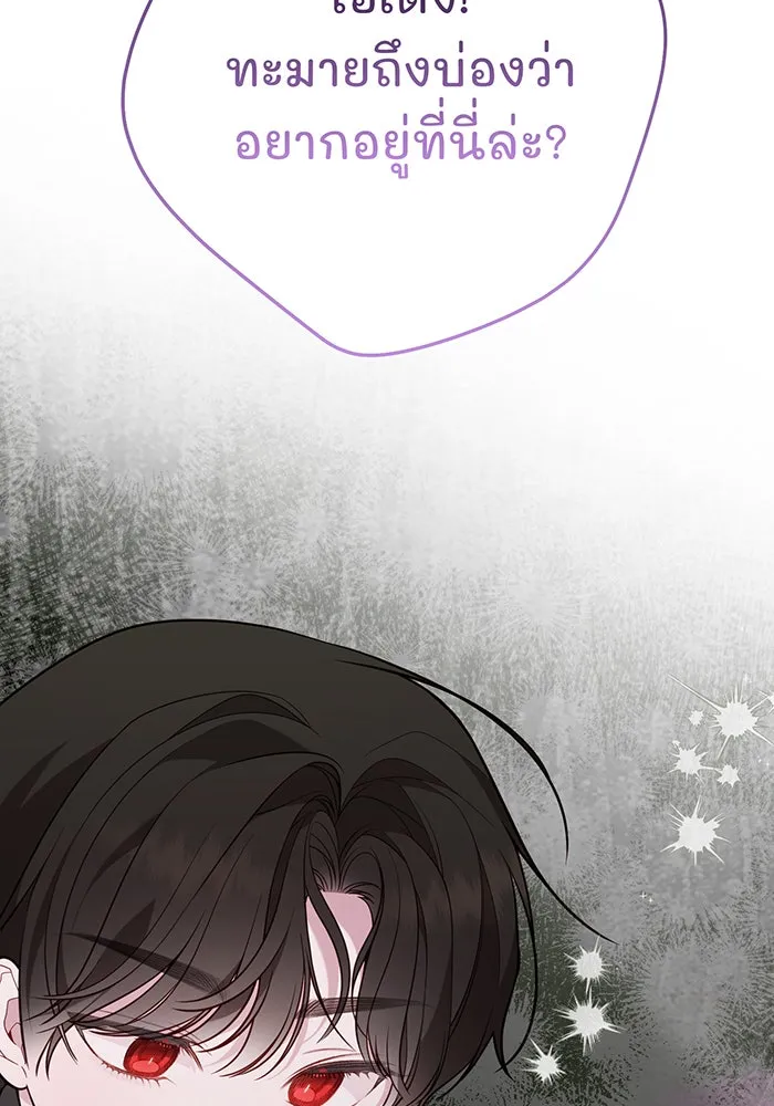 หนูน้อยทรราช ตอนที่ 33 รูปที่ 119