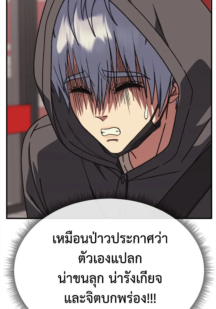 ช่วยเปลี่ยนฉันที ตอนที่ 337. ซีซัน 3 โคดกซู 9 รูปที่ 136
