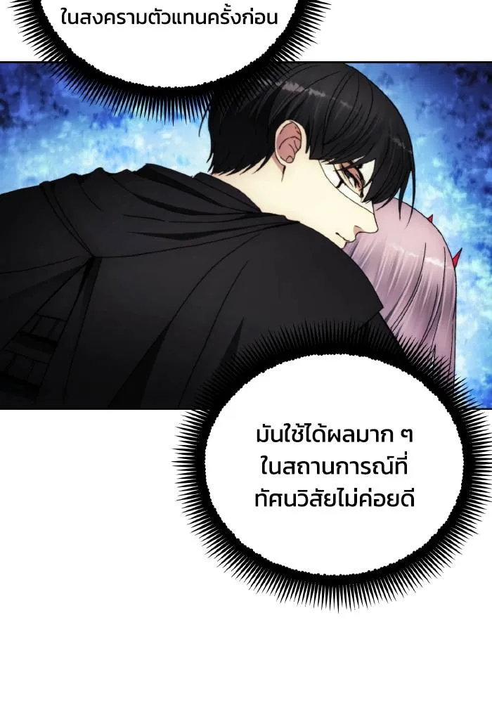 ศึกชิงบัลลังก์เทพเจ้ ตอนที่ 100 รูปที่ 65