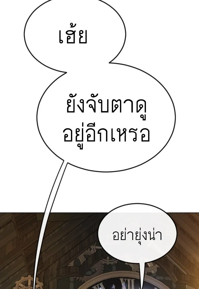 ยุคแห่งยอดมนุษย์ ตอนที่ 82 รูปที่ 106