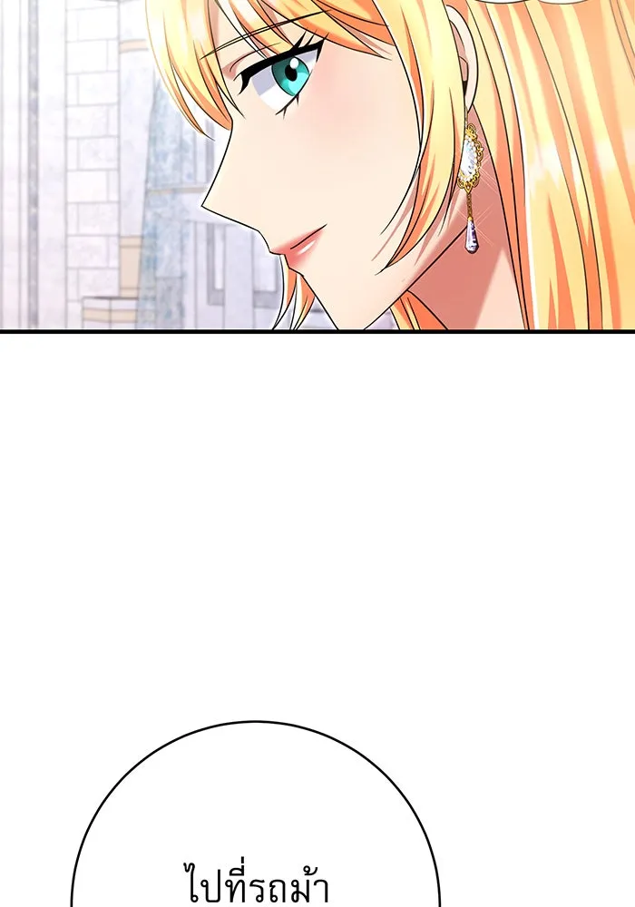 นางร้ายที่ไหนจะมีคุณธรรม ตอนที่ 115 รูปที่ 131