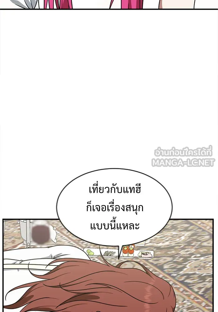 ช่วยเปลี่ยนฉันที ตอนที่ 135. ฮานายอง 8 รูปที่ 75