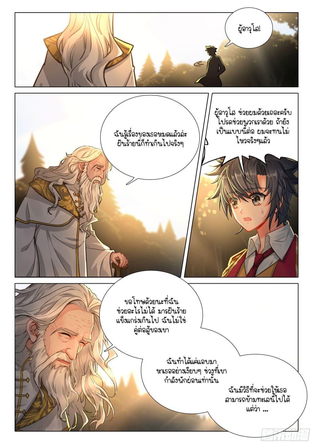 Manga-lc-com อ่านมังงะ อ่านการ์ตูน ออนไลน์ ฟรี Douluo Dalu 3 The Legend of the Dragon King ตอนที่ 1 2 3 4 5 6 7 8 9 10 11 12 13 14 ฟรี ไม่มีโฆษณา Manga-lc - อ่าน มังงะ อ่าน การ์ตูน ออนไลน์ อ่านมังงะ ฟรี