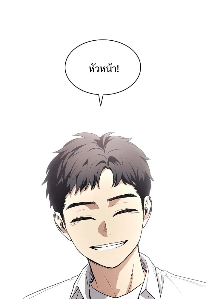 JAKDU ตอนที่ 38 รูปที่ 98