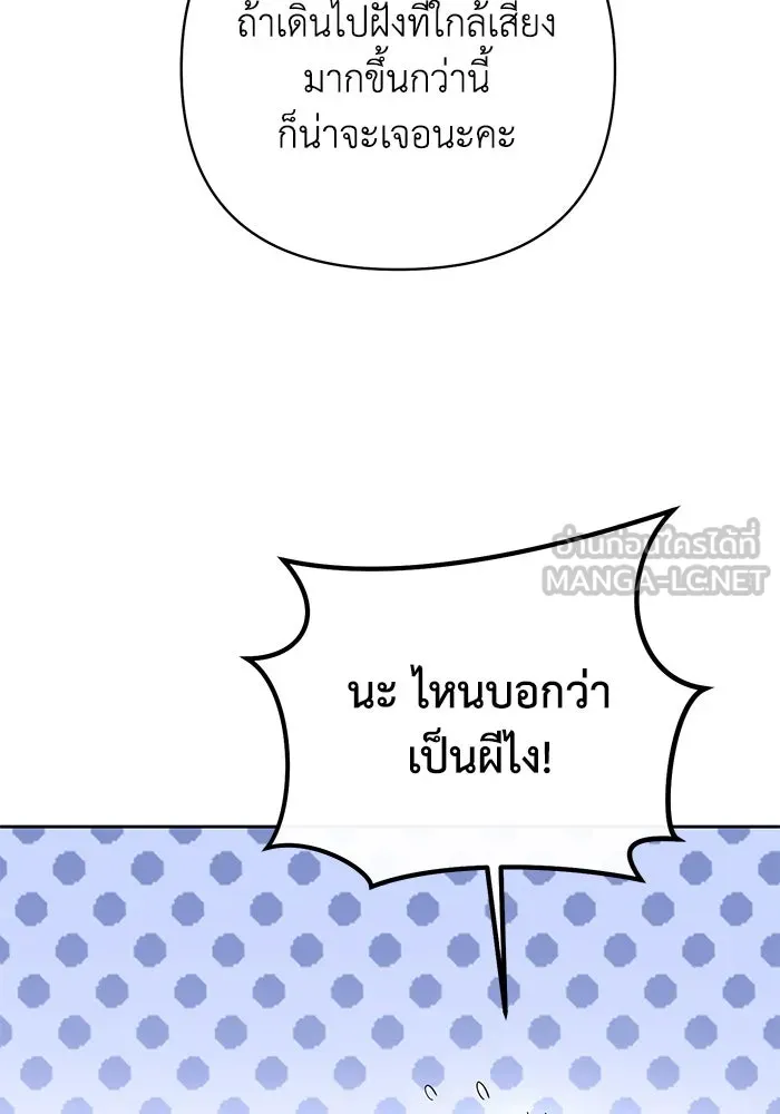 อยู่ดี ๆ ก็มีนางเอกนิยายเป็นเพื่อนบ้าน ตอนที่ 11 รูปที่ 96