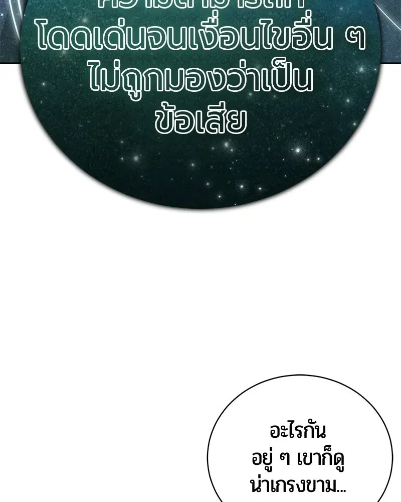 The Magic Tower_s Problem Child ต_วอ_นตรายแห_งหอคอยเวท ตอนที่ ตอนที่ 37 รูปที่ 166