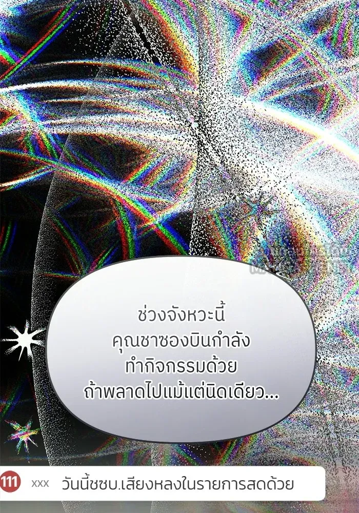 ย้อนเวลามาเป็นมักเน่ ตอนที่ 66 รูปที่ 6