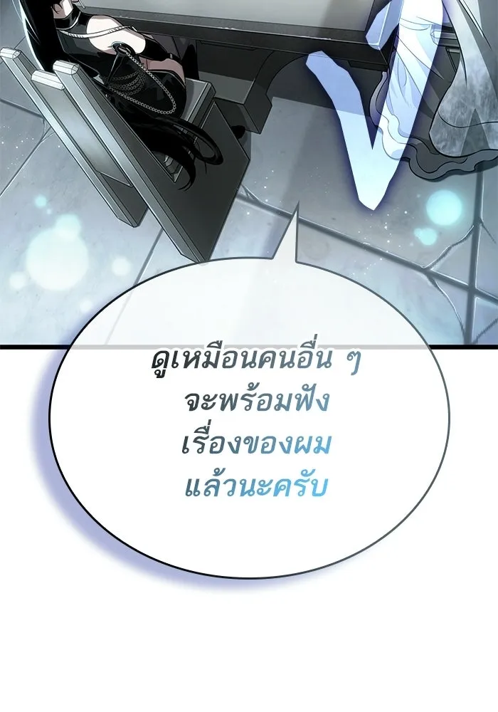 หลังวันสิ้นโลก ตอนที่ 219 รูปที่ 35