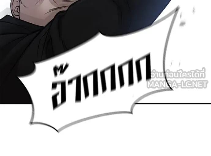 เลวฟาดเลว ตอนที่ 144 รูปที่ 88