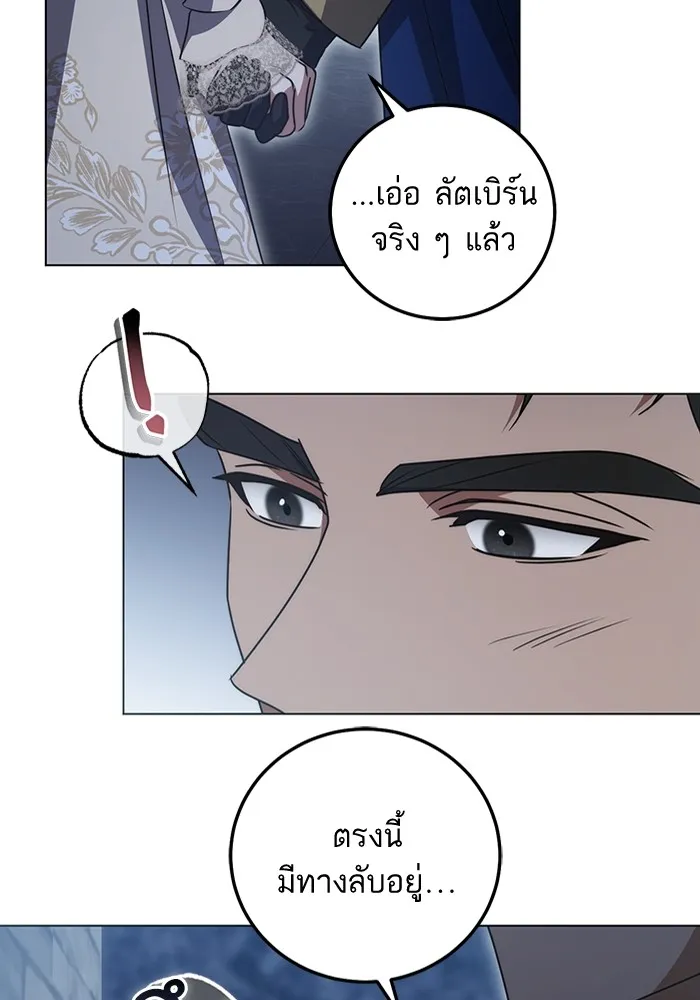 ทางหลุดพ้นของนักบุญลวง ตอนที่ 52 รูปที่ 17