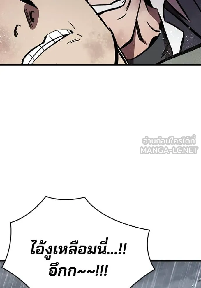 มหาสงครามคนแกร่ง ตอนที่ 57 รูปที่ 146