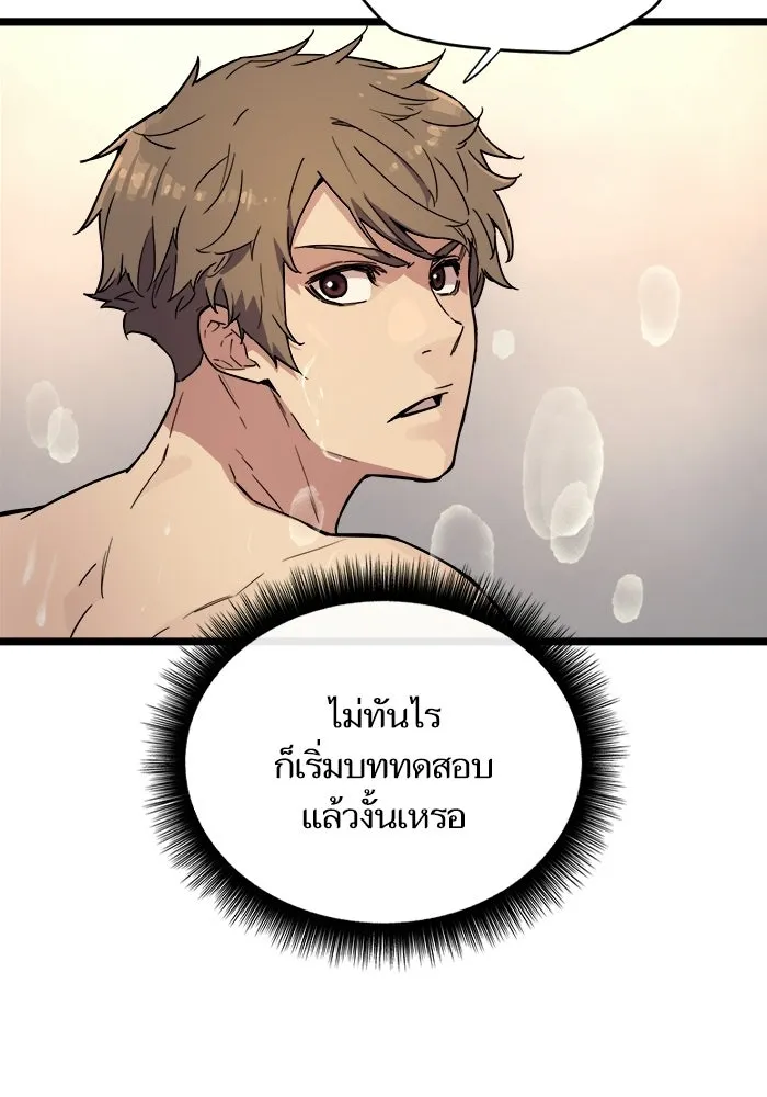 เริ่มเกมพร้อม 13 คุณสมบัติลับ ตอนที่ 2 รูปที่ 176