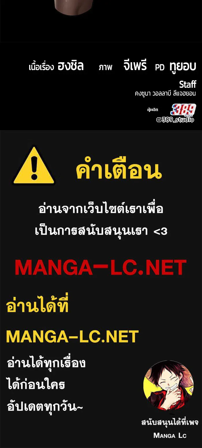 +99 ท่อนไม้พร้อมบวก ตอนที่ 35 ปีศาจ (2) รูปที่ 400