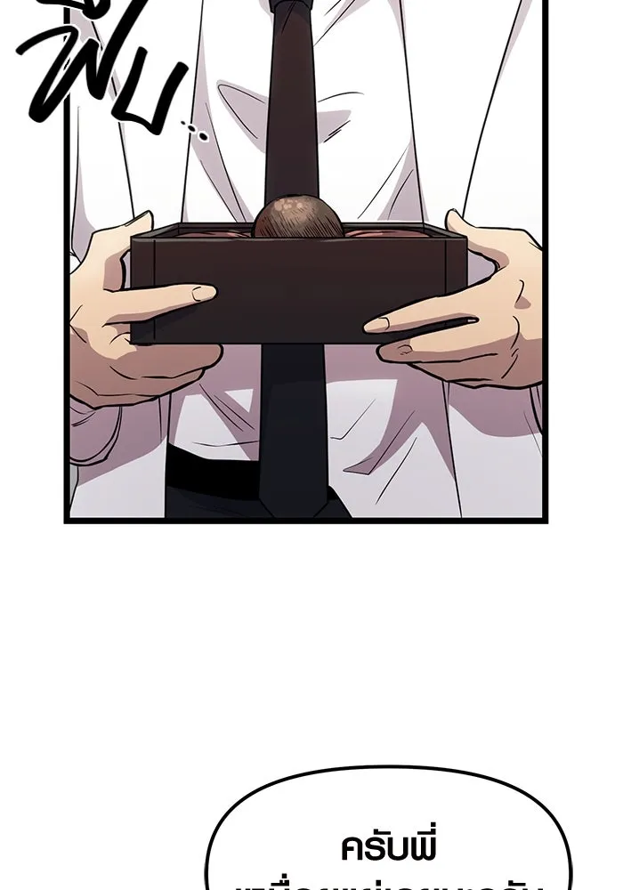 พลิกชะตาคว้าไอเทมระดับเทพ ตอนที่ 17 รูปที่ 86
