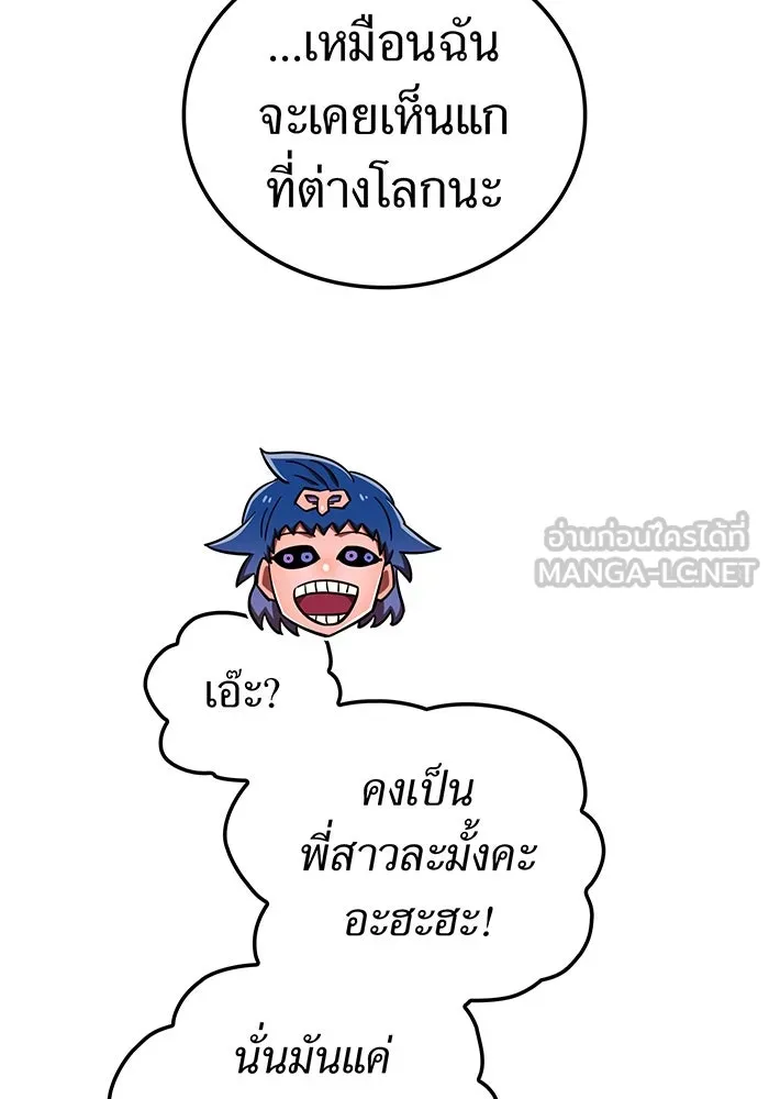 เพลเยอร์เลือดเทวะ ตอนที่ 112 หายนะครั้งสุดท้าย รูปที่ 144