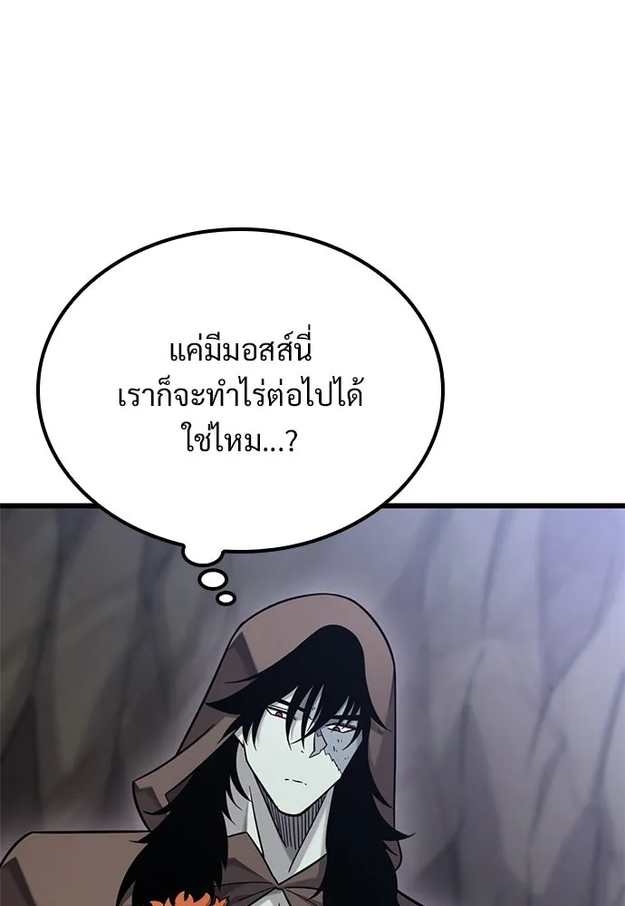 วิถีชาวนาของราชาปีศาจ ตอนที่ 41 รูปที่ 4