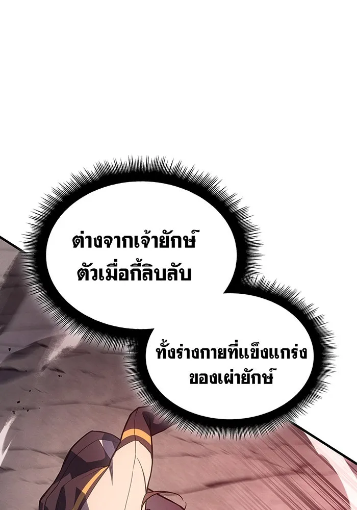 เกิดใหม่พร้อมพลังแห่งราชัน ตอนที่ 129 รูปที่ 7