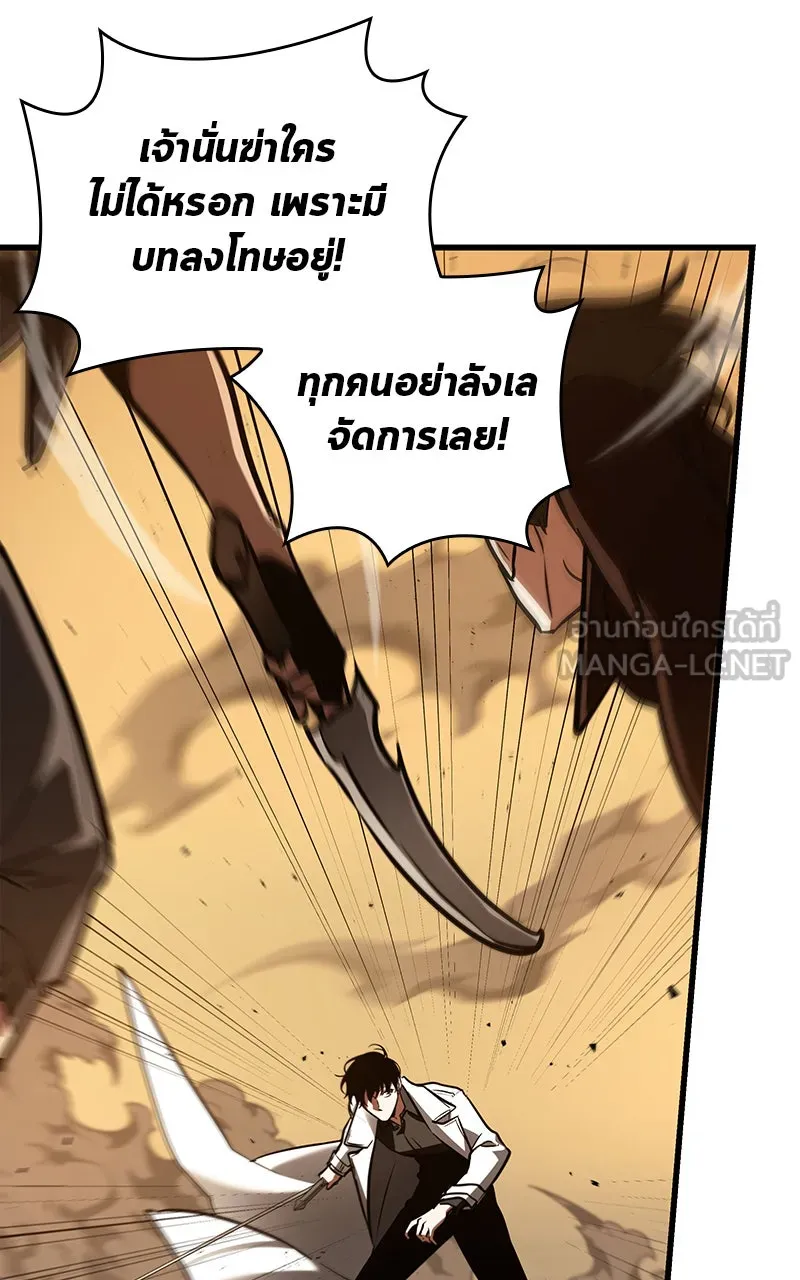 Omniscient Reader อ่านชะตาวันสิ้นโลก ตอนที่ 26 ผู้ทำลายบทละคร (5) รูปที่ 18