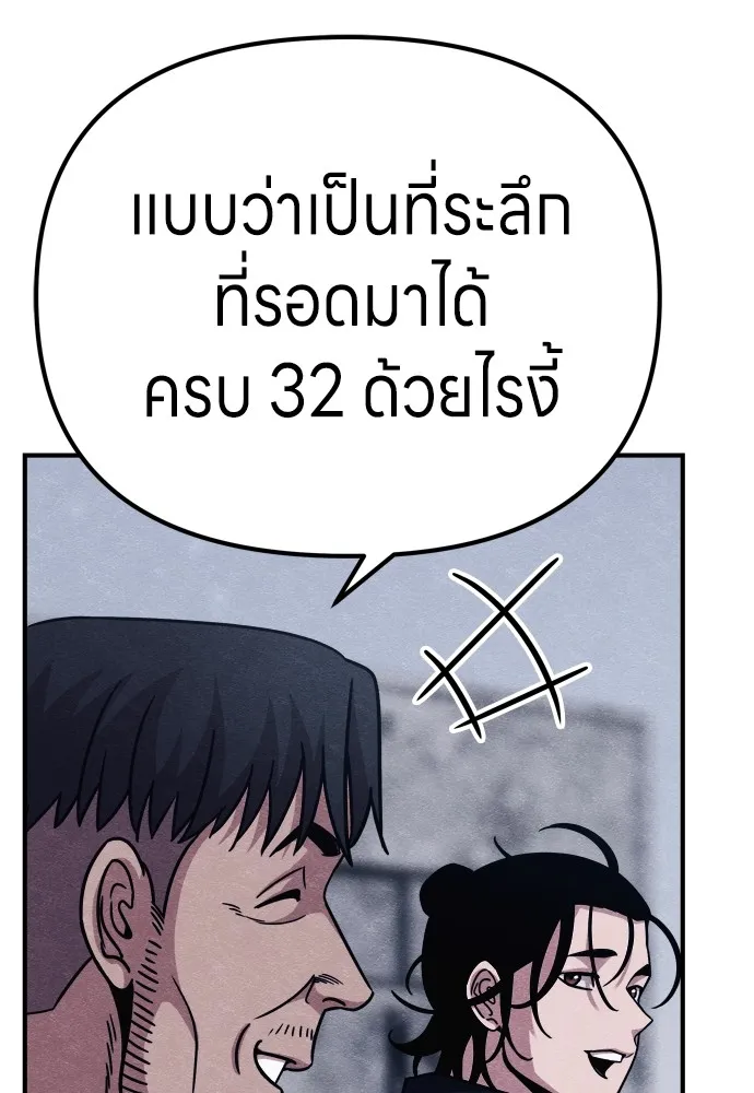 Zombie X Slasher ตอนที่ 28 รูปที่ 82