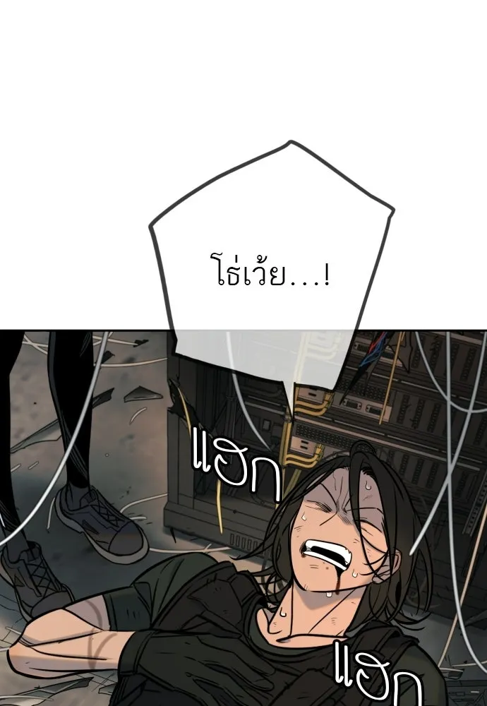 พริบตาเปลี่ยนโลก ตอนที่ 53 รูปที่ 29