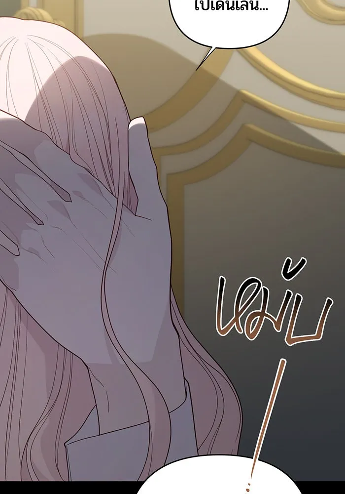 หนูน้อยทรราช ตอนที่ 107 รูปที่ 28