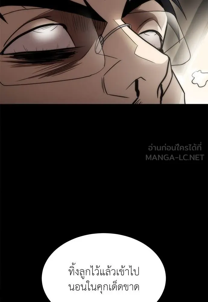 สนามเด็กล่า ตอนที่ 2 รูปที่ 65