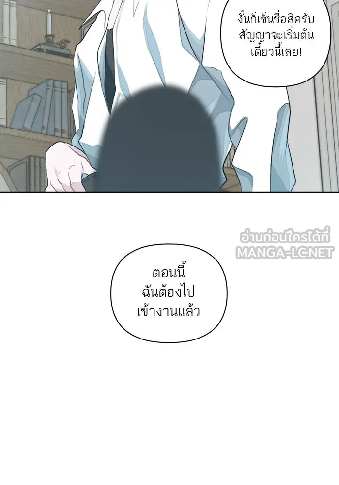 เปย์นี้เพื่อนาย My Sugar Baby ตอนที่ 8 ติดต่อกันหกวันในหนึ่งสัปดาห์ รูปที่ 15