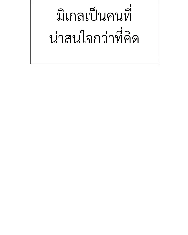 Level One Dreamersbrผู้ชนะรักนี้ต้องเป็น ตอนที่ 2 รูปที่ 94