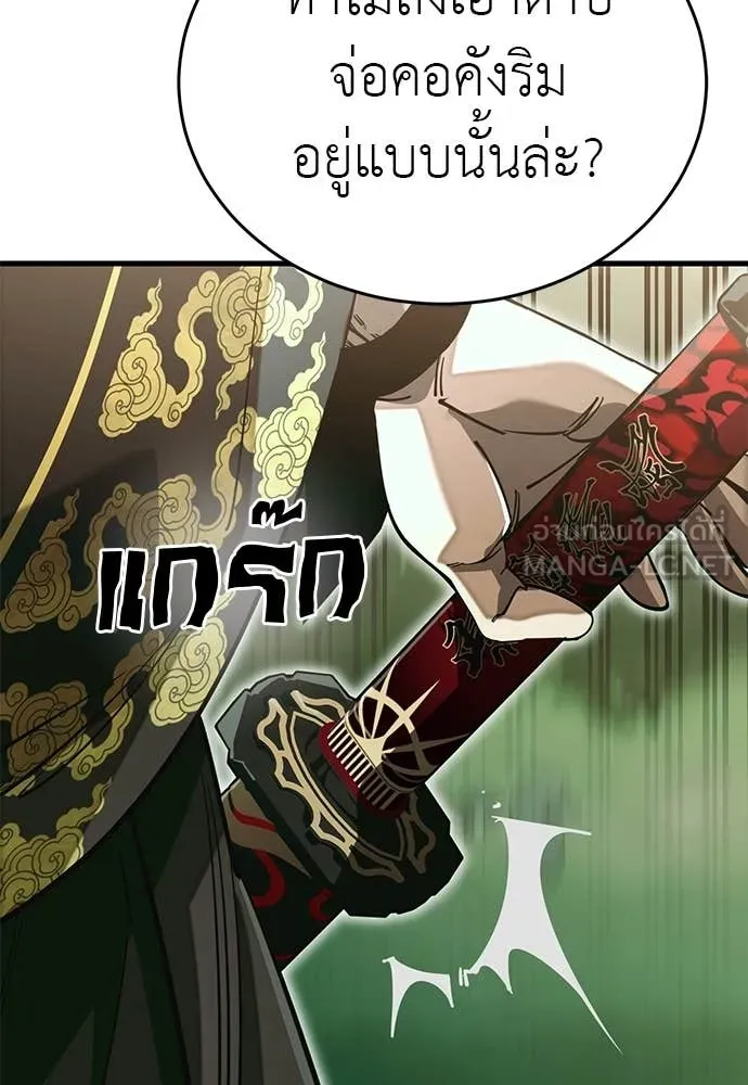 ยมราชลงทัณฑ์ ตอนที่ 102 รูปที่ 123