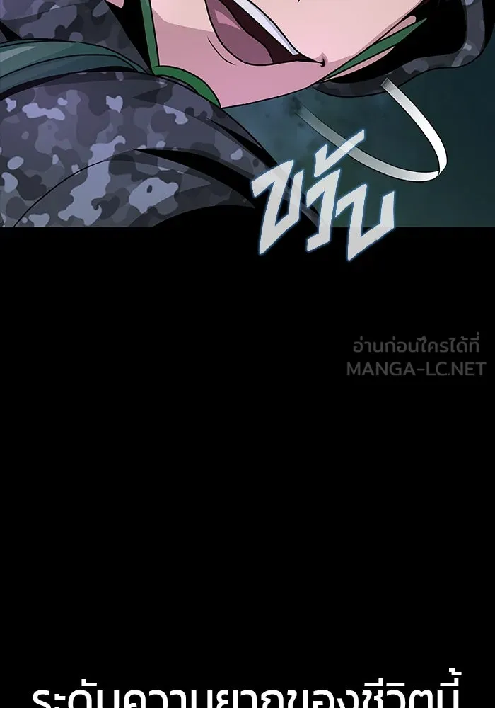 เพลเยอร์นักกินเหล็ก ตอนที่ 1 รูปที่ 219