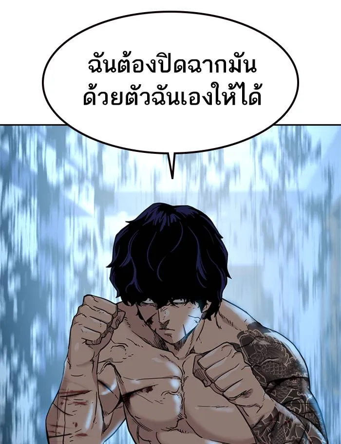 To not die ตอนที่ 48 รูปที่ 40
