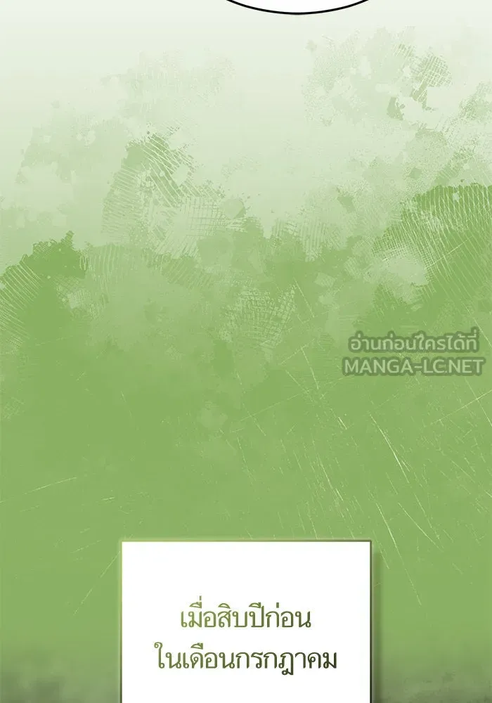 บุตรีดยุกขอไม่แต่งงานbrกับหนุ่มในฝัน ตอนที่ 103 รูปที่ 99