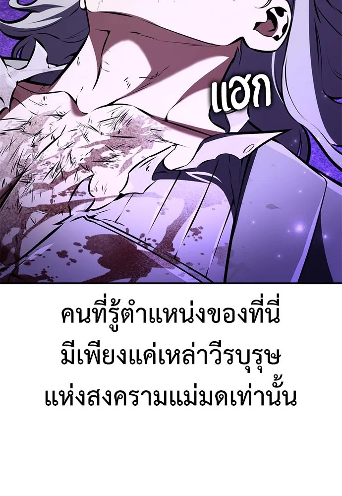 ไอ้เพลเยอร์นั่น ฉันฆ่ามันเอง ตอนที่ 81 รูปที่ 20