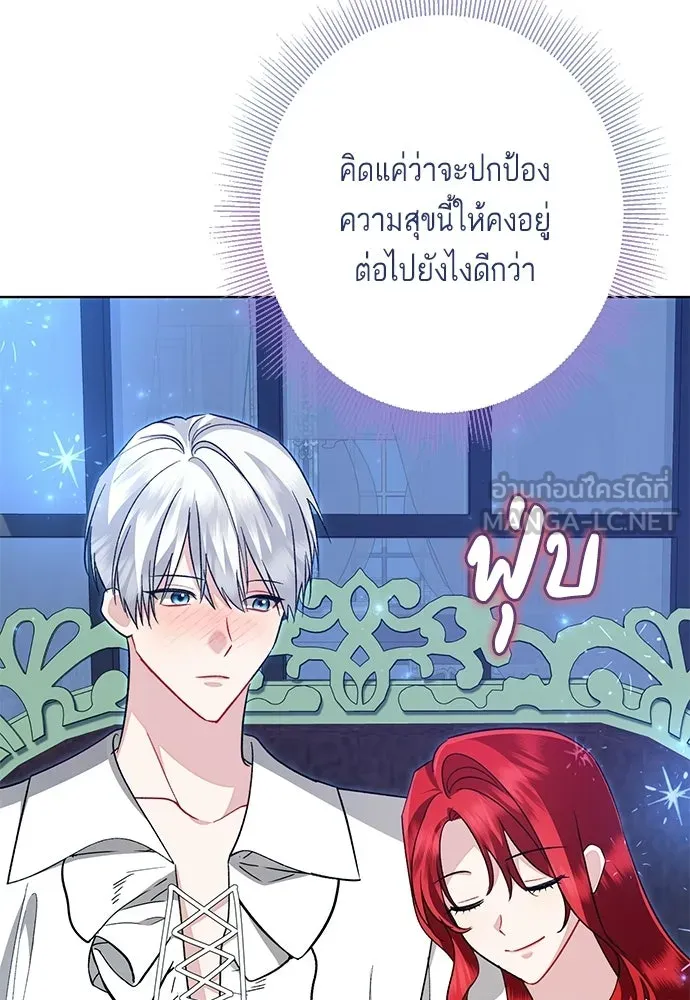 บุปผาลบคมดาบ ตอนที่ 67 รูปที่ 69