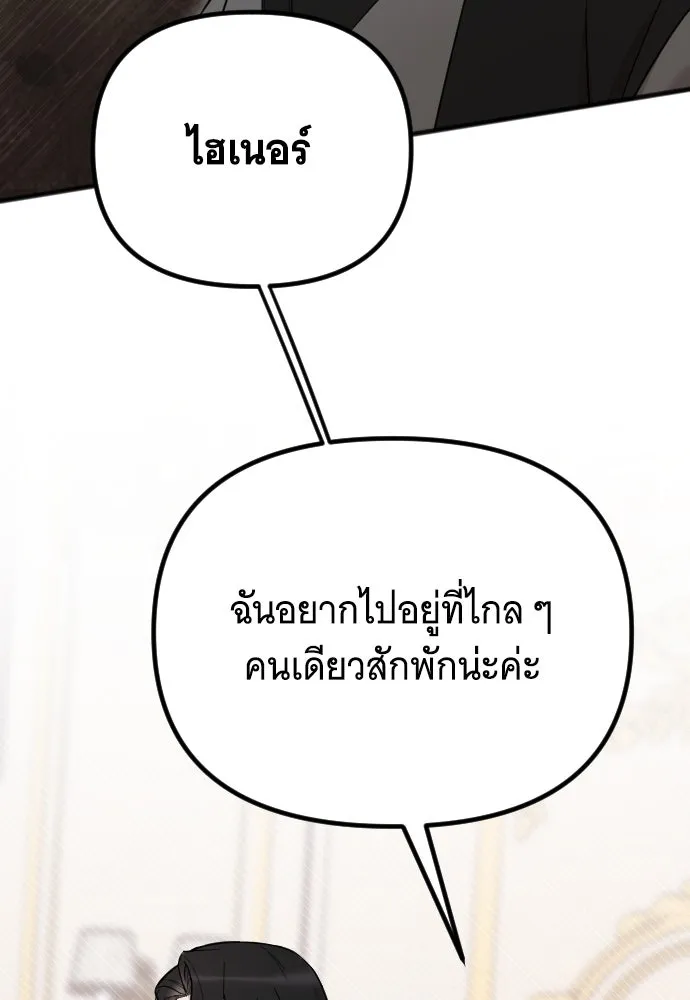 จำเลยหัวใจ ตอนที่ 4 รูปที่ 94