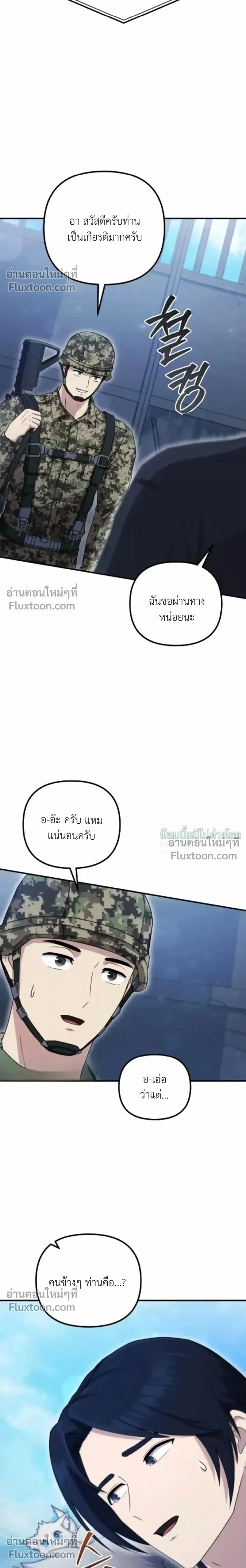 The Absolute_s Modern Life ช_ว_ตใหม_ของฮ_นเตอร_ในตำนานก_บเหล_ามอนสเตอร_ค_ใจ ตอนที่ ตอนที่ 12 รูปที่ 15