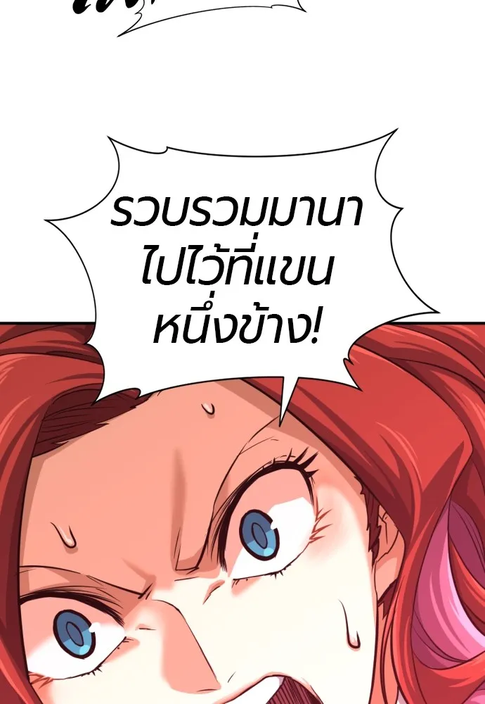 ยอดสถาปนิกผู้พิทักษ์อาณาจักร ตอนที่ 44 รูปที่ 115