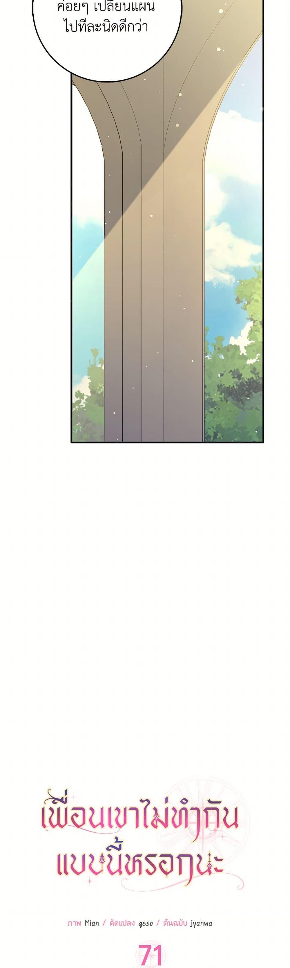 Manga-lc-com อ่านมังงะ อ่านการ์ตูน ออนไลน์ ฟรี Friends Shouldn’t Act This Way ตอนที่ 1 2 3 4 5 6 7 8 9 10 11 12 13 14 ฟรี ไม่มีโฆษณา Manga-lc - อ่าน มังงะ อ่าน การ์ตูน ออนไลน์ อ่านมังงะ ฟรี