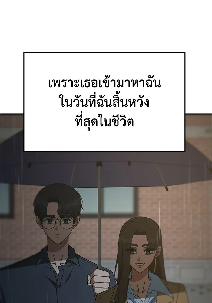 ช่วยเปลี่ยนฉันที ตอนที่ 328. ซีซัน 3 ฮยอนยอจู 23 รูปที่ 85