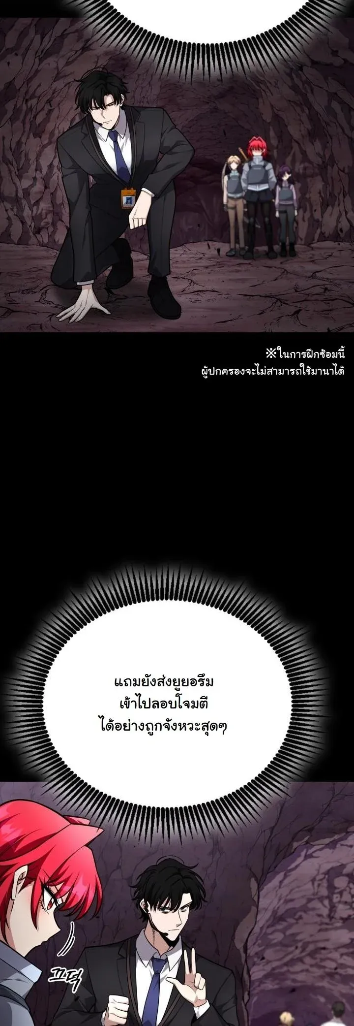 Kidnapped Dragons ด_ลล_บฉบ_บล_กพาต_วม_งกร ตอนที่ ตอนที่ 21 รูปที่ 19