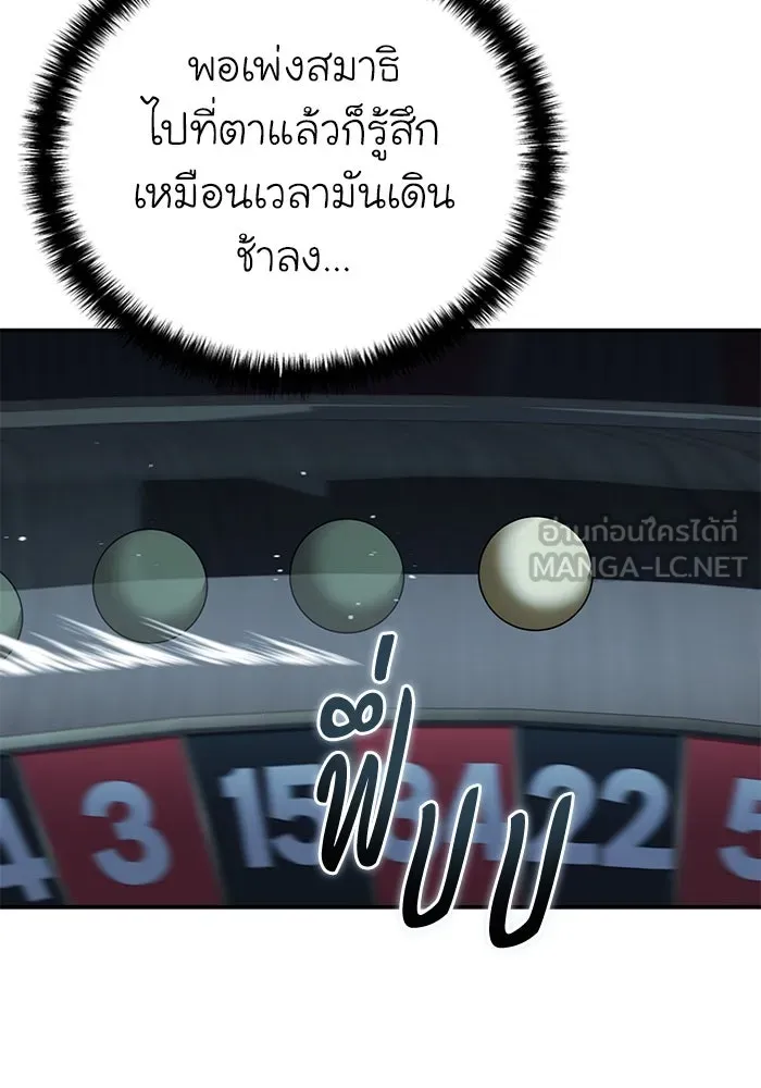 ยอดนักดาบผู้โอบอุ้มดารา ตอนที่ 88 รูปที่ 60