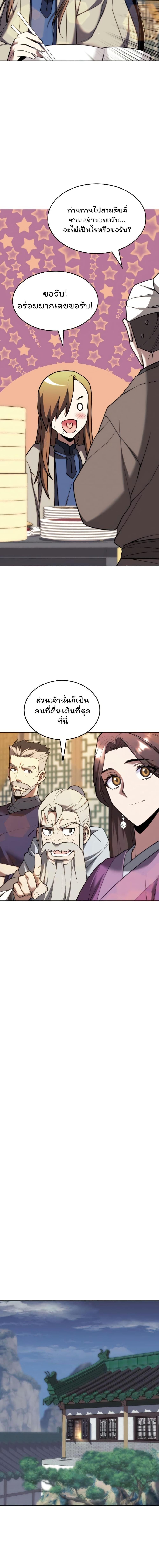 Manga-lc-com อ่านมังงะ อ่านการ์ตูน ออนไลน์ ฟรี Tale of a Scribe Who Retires to the Countryside ตอนที่ 1 2 3 4 5 6 7 8 9 10 11 12 13 14 ฟรี ไม่มีโฆษณา Manga-lc - อ่าน มังงะ อ่าน การ์ตูน ออนไลน์ อ่านมังงะ ฟรี