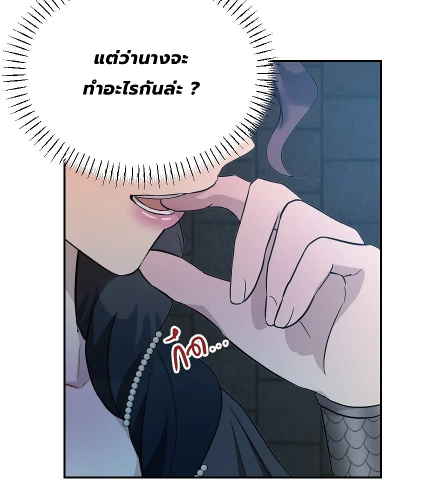 จันทร์เจ้า ตอนที่ ตอนที่ ๕๒  ไพ่ใบสุดท้าย รูปที่ 116