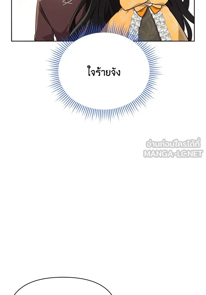 แอชสตาร์ต ตอนที่ 7 รูปที่ 24