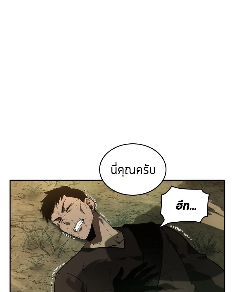 Omniscient Reader อ่านชะตาวันสิ้นโลก ตอนที่ 9 ปลาแสงอาทิตย์ผู้หยั่งรู้ (2) รูปที่ 94