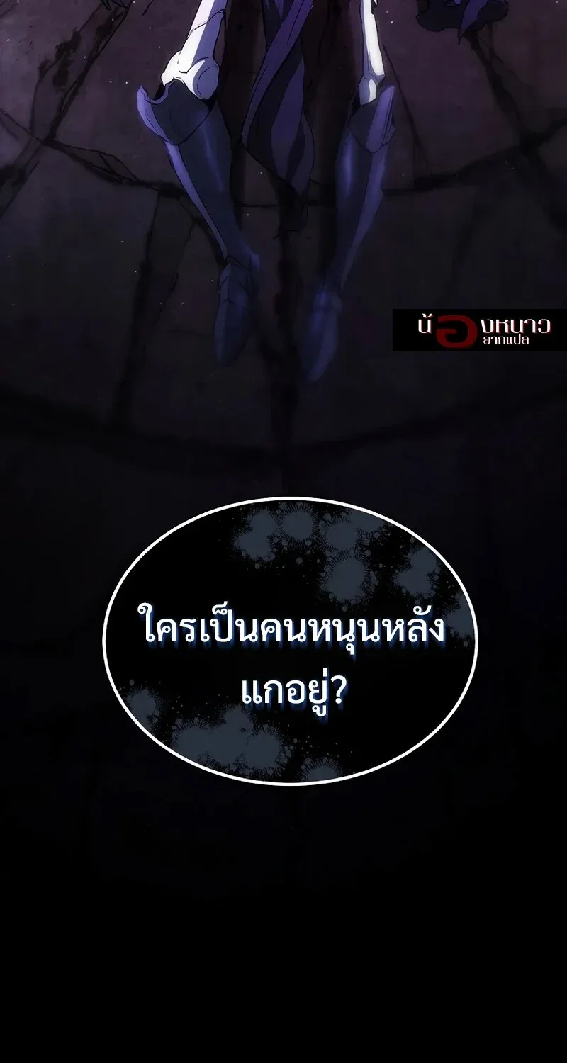 The Hero Returns ตอนที่ ตอนที่ 130 รูปที่ 27