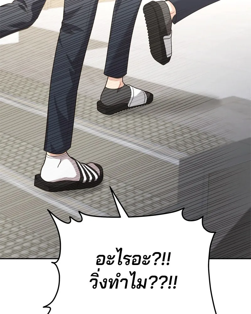 จ้า แม่คนสวย ตอนที่ 1 รูปที่ 2