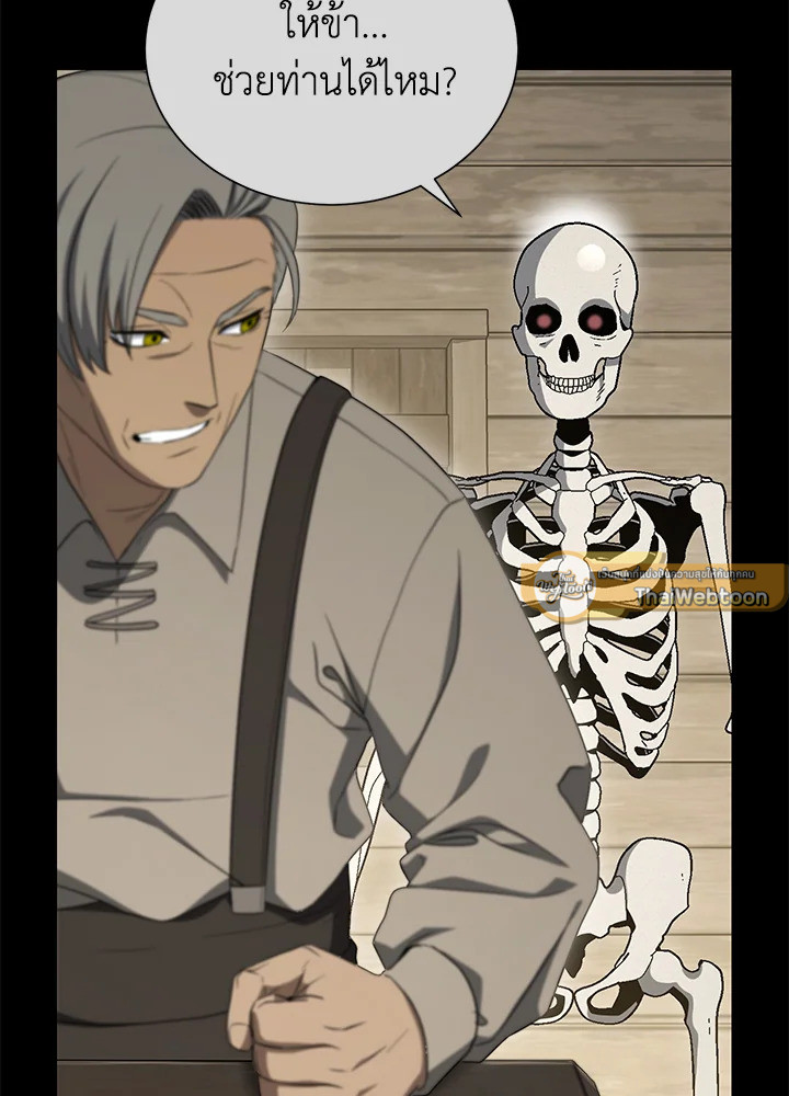 พลทหารโครงกระดูกผู้ม ตอนที่ 149 รูปที่ 40